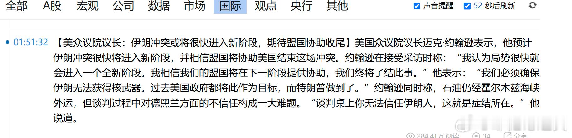 笑死了。美国哀求盟国帮助摆脱伊朗战争。