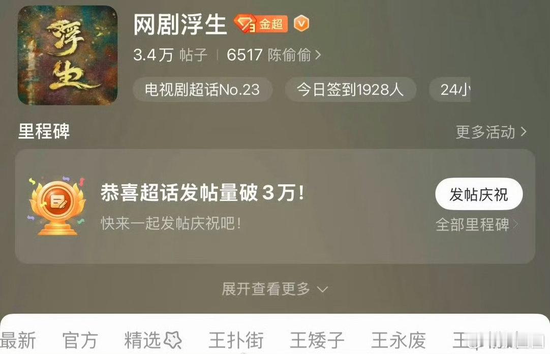 陈哲远王楚然浮生还在拍，结果粉丝现在开始轮流换头像了～