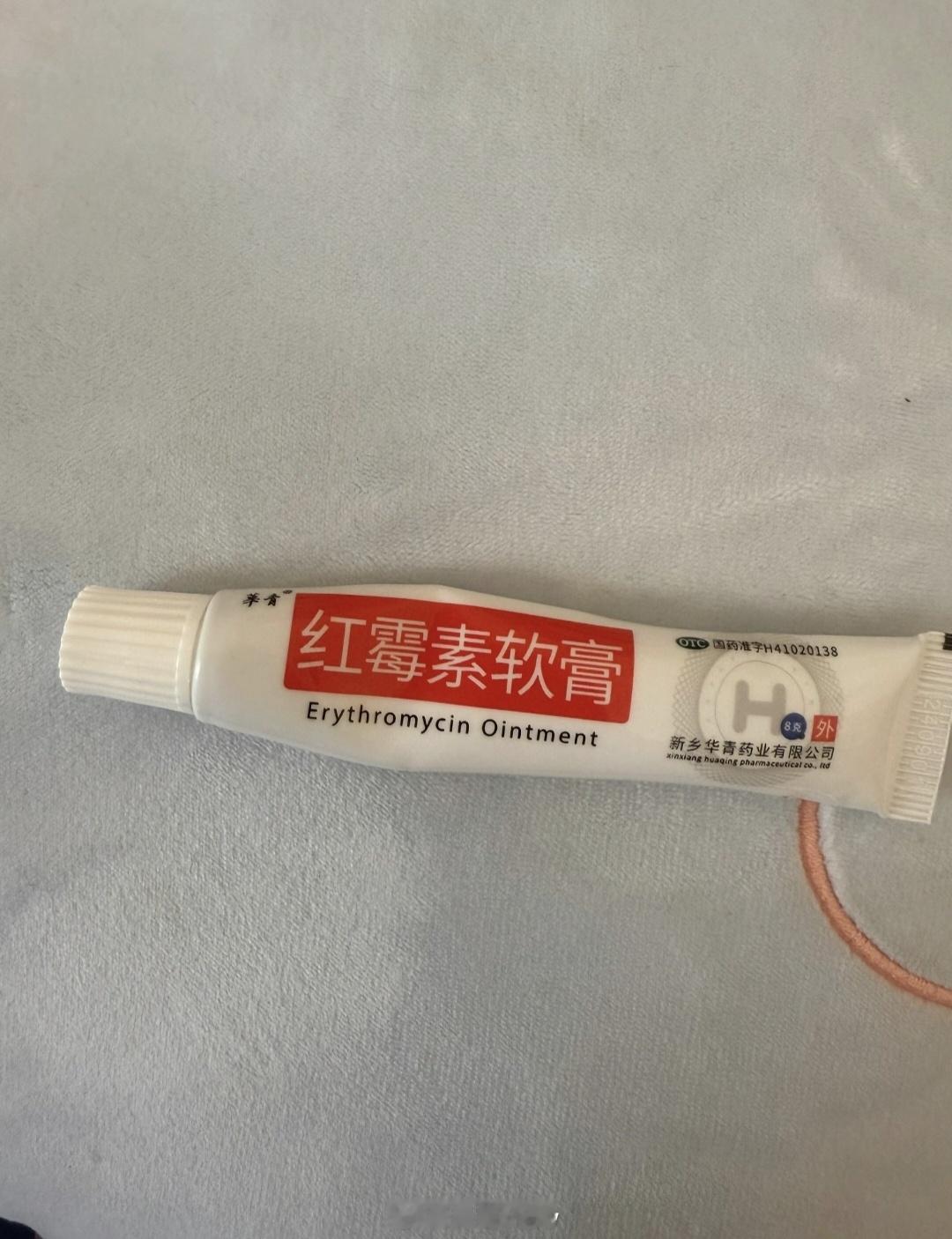 红霉素软膏绝不能随便用，啊？我长痘一直用红霉素软膏啊，而且疗效十分明显跟容易消下