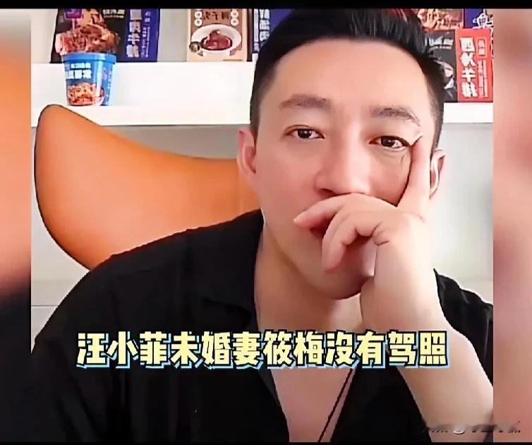 汪小菲当未婚妻专职司机，称不希望马筱梅开车，网友：妥妥恋爱脑[偷笑][偷笑]小菲