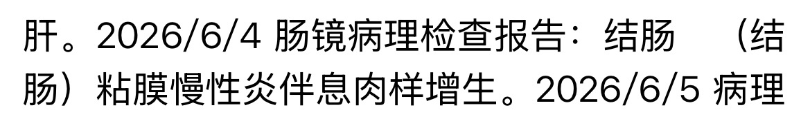 东野圭吾 大肠癌建议40岁以上就去做个肠镜，尽可能早点把息肉切掉，省得变异成癌。