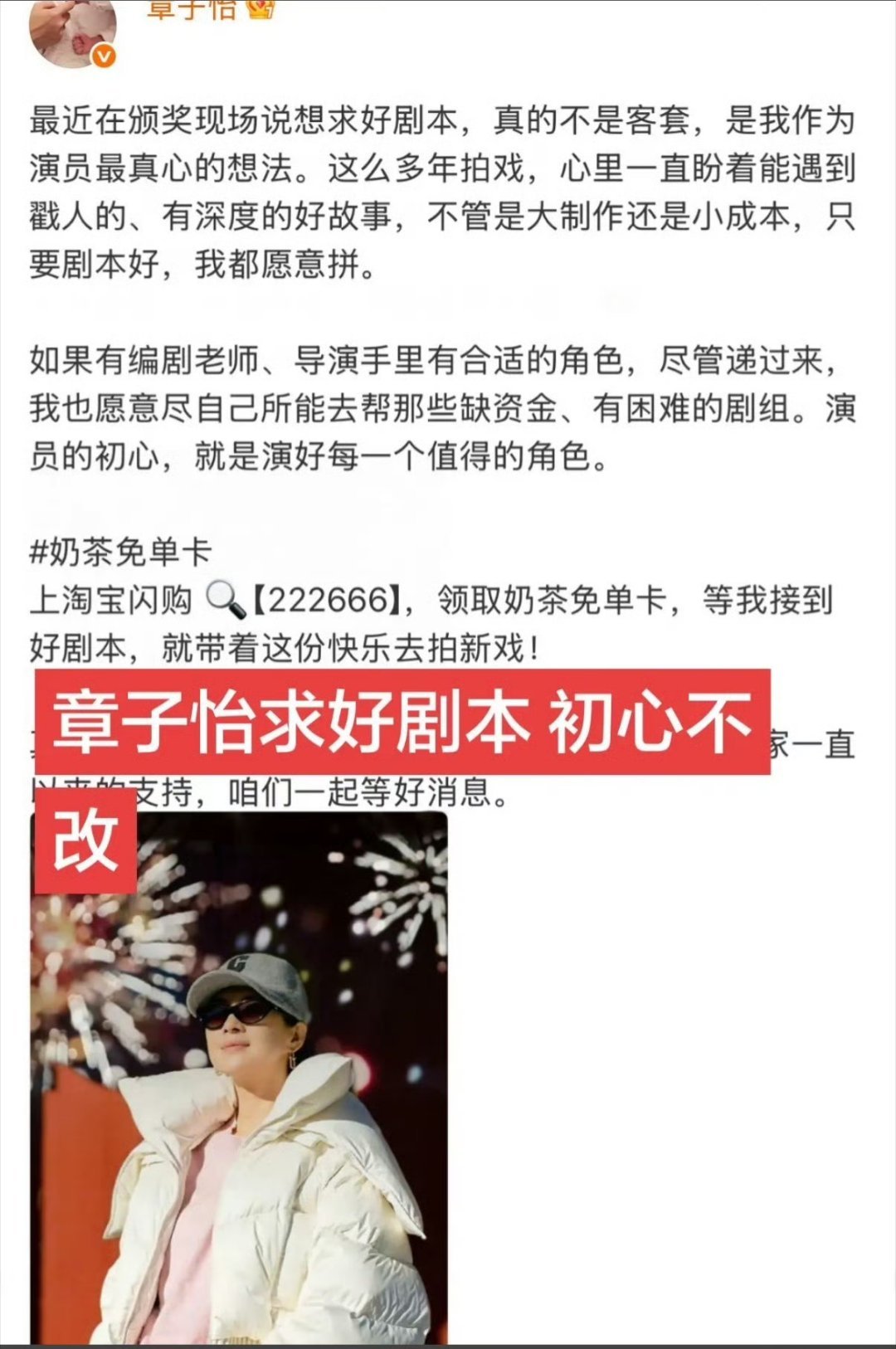 章子怡求剧本现在影视寒冬都吹到了章子怡这里了吗，现在的影视剧都很流水线，适合章子