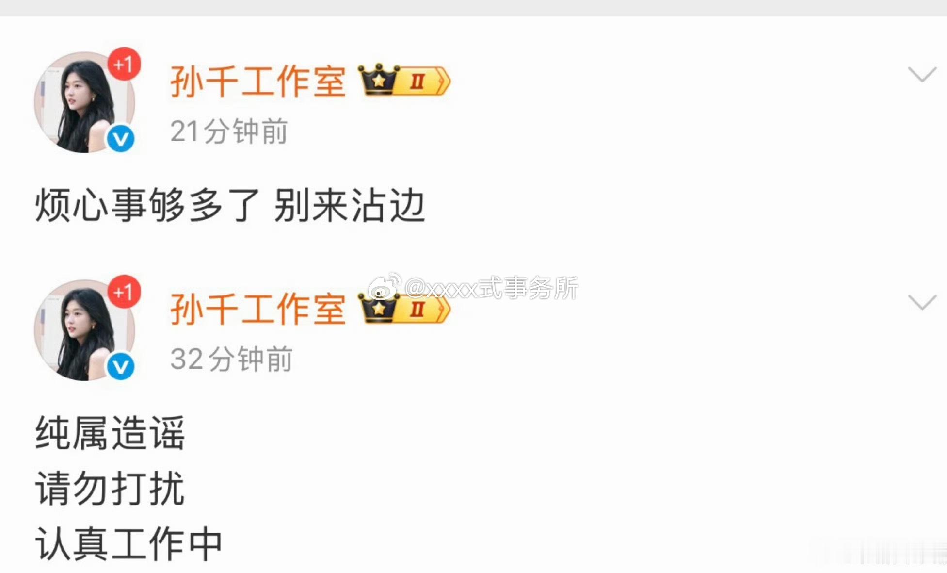 孙千工作室这句应该不是针对陈飞宇的 而是编恋情的yxh吧 ​​​