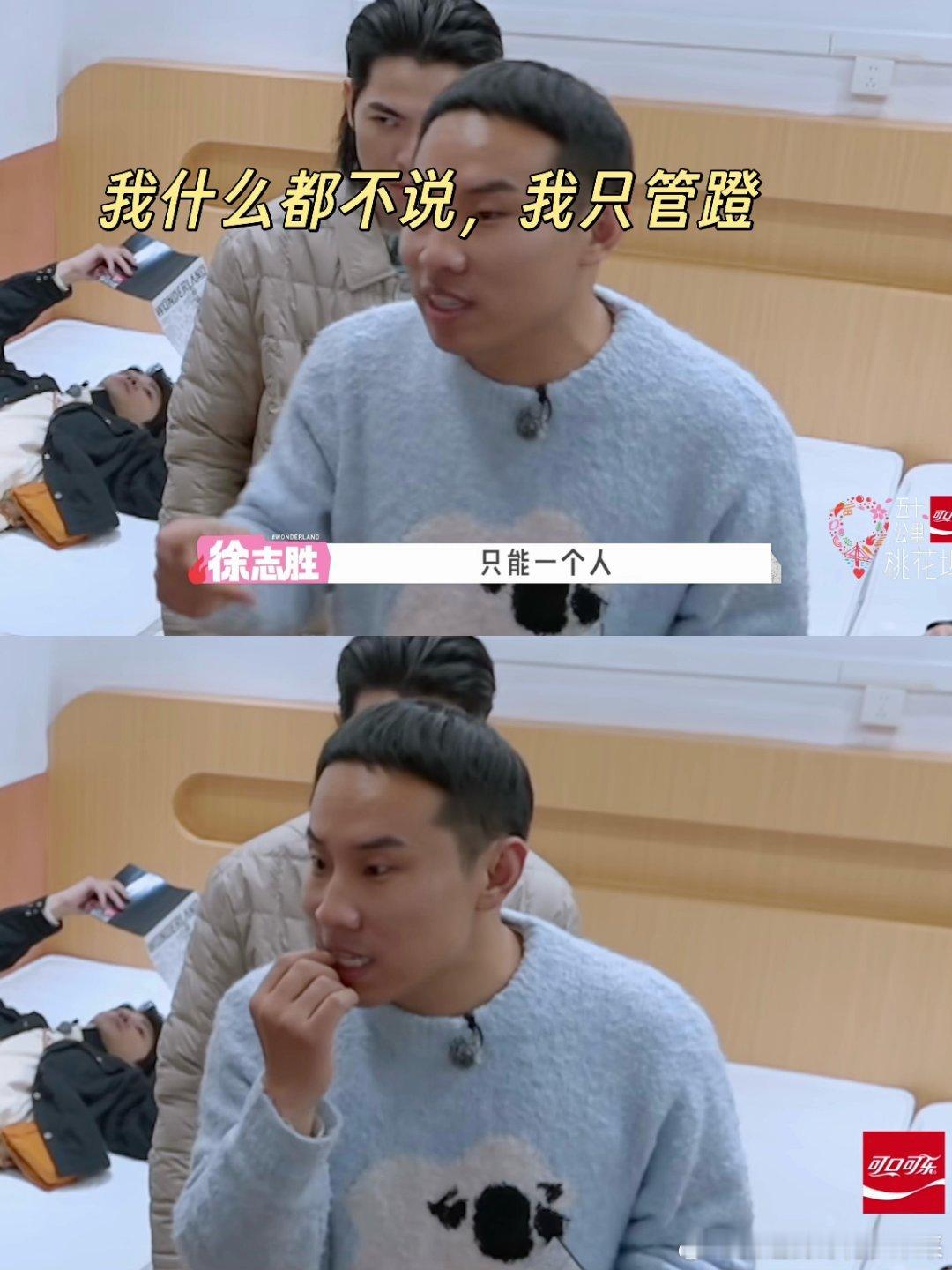 尴尬众生相，大家都在想什么每季都有专属尴尬沉默时刻：志胜：此刻我多希望你不是天王
