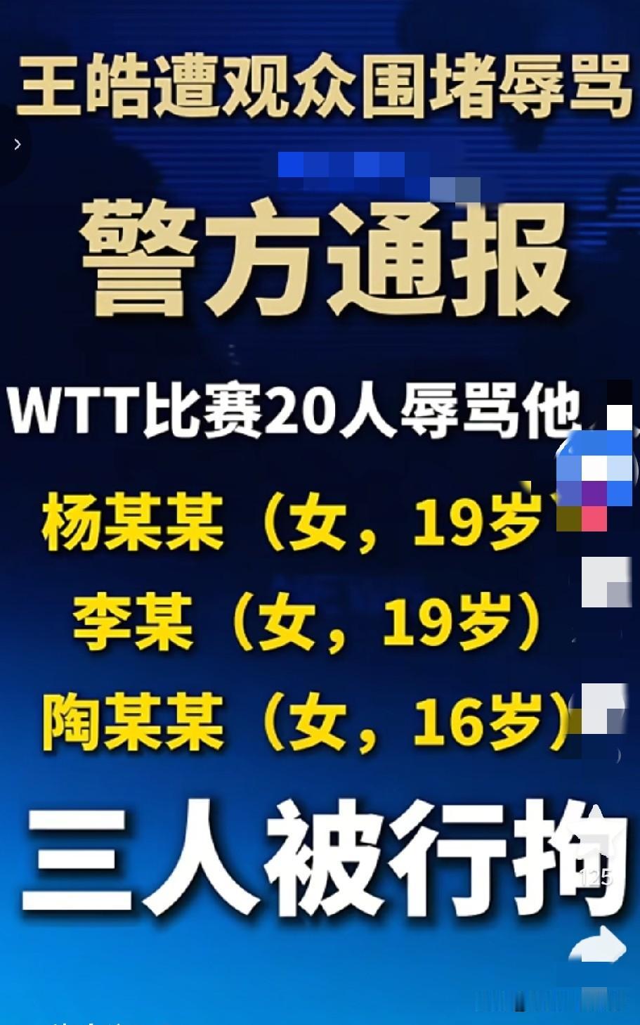 体育比赛有输赢，有自己喜欢的运动员，很正常，比赛输了，气愤，甚至愤怒也很正常，但
