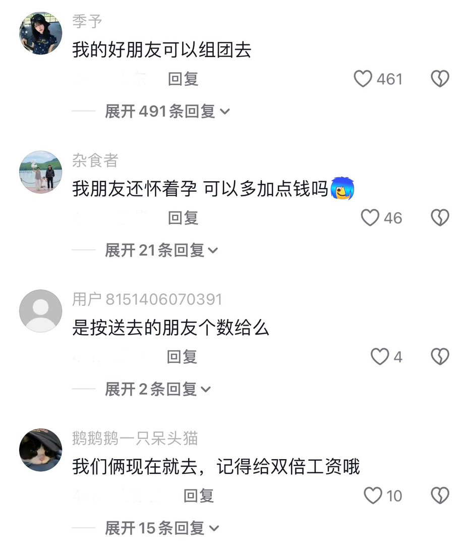 给你8000万让朋友去当野人你愿意吗 