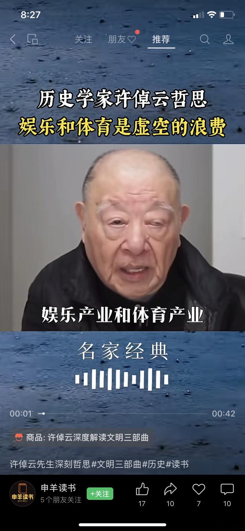还有什么“波士顿婆罗门”、“中国不应将城市作为主要的居住形态”等，你说这种书有啥