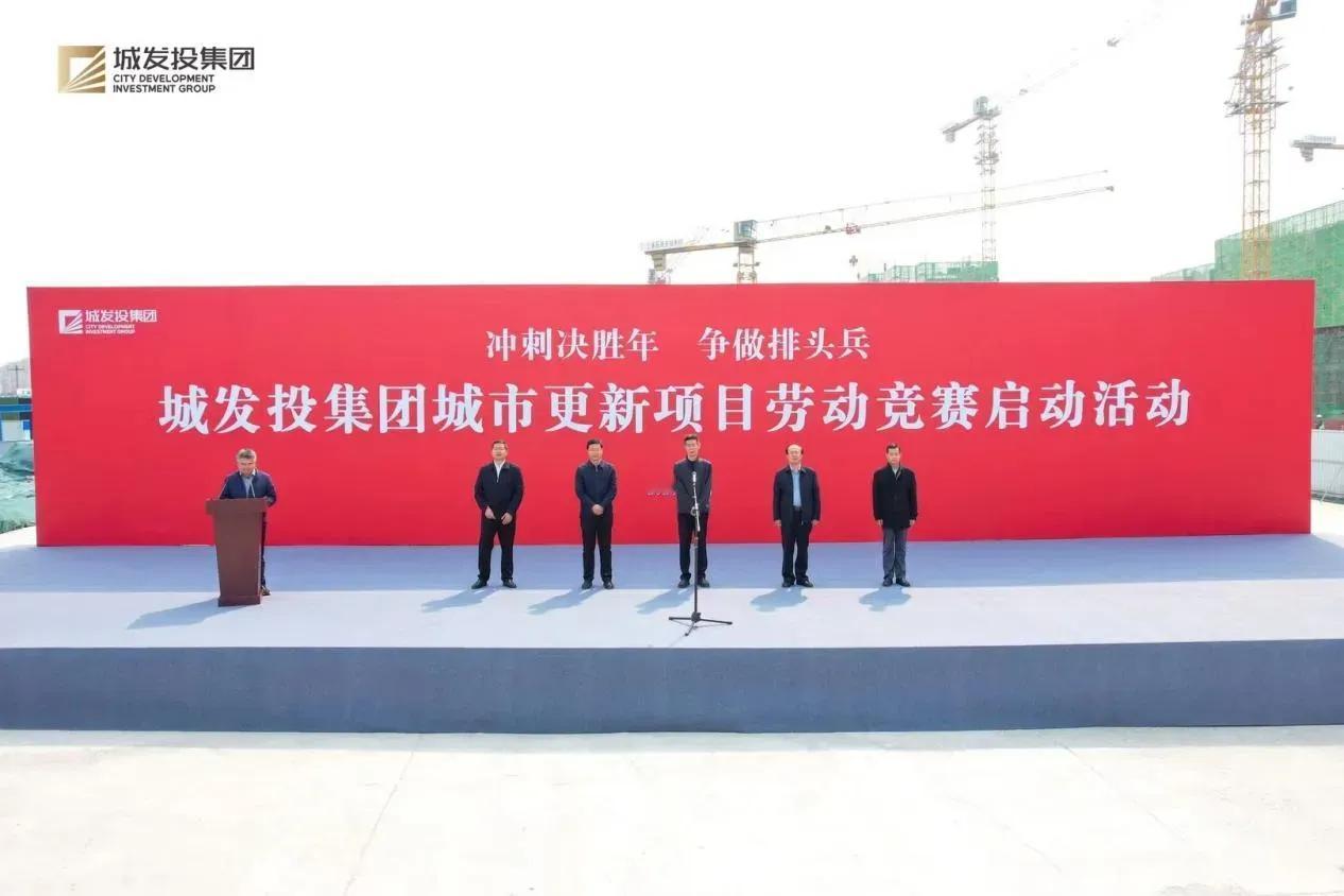 石家庄城发投集团举办城市更新项目“冲刺决胜年 争做排头兵”劳动竞赛启动活动

4