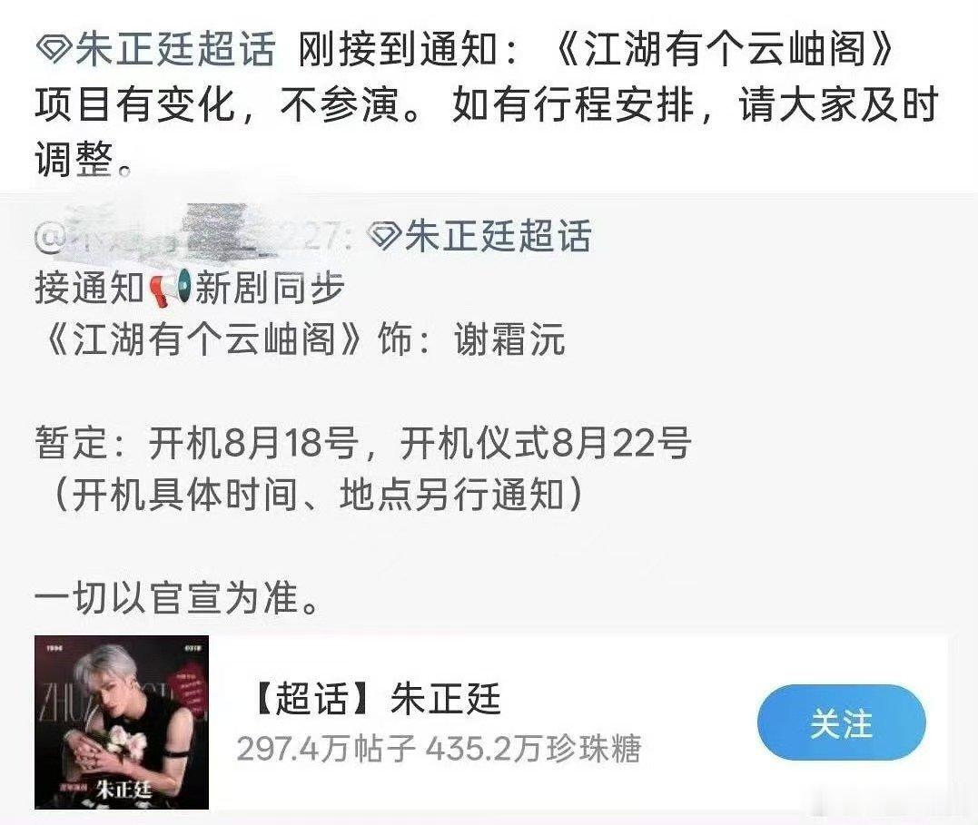 临开机不演的剧影视寒冬实感连续两部了 