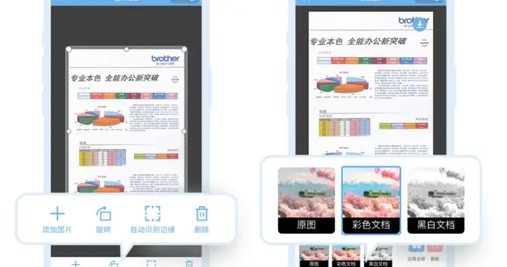 “兄弟暢享印”創新升級，單打印機型變身智能工作站