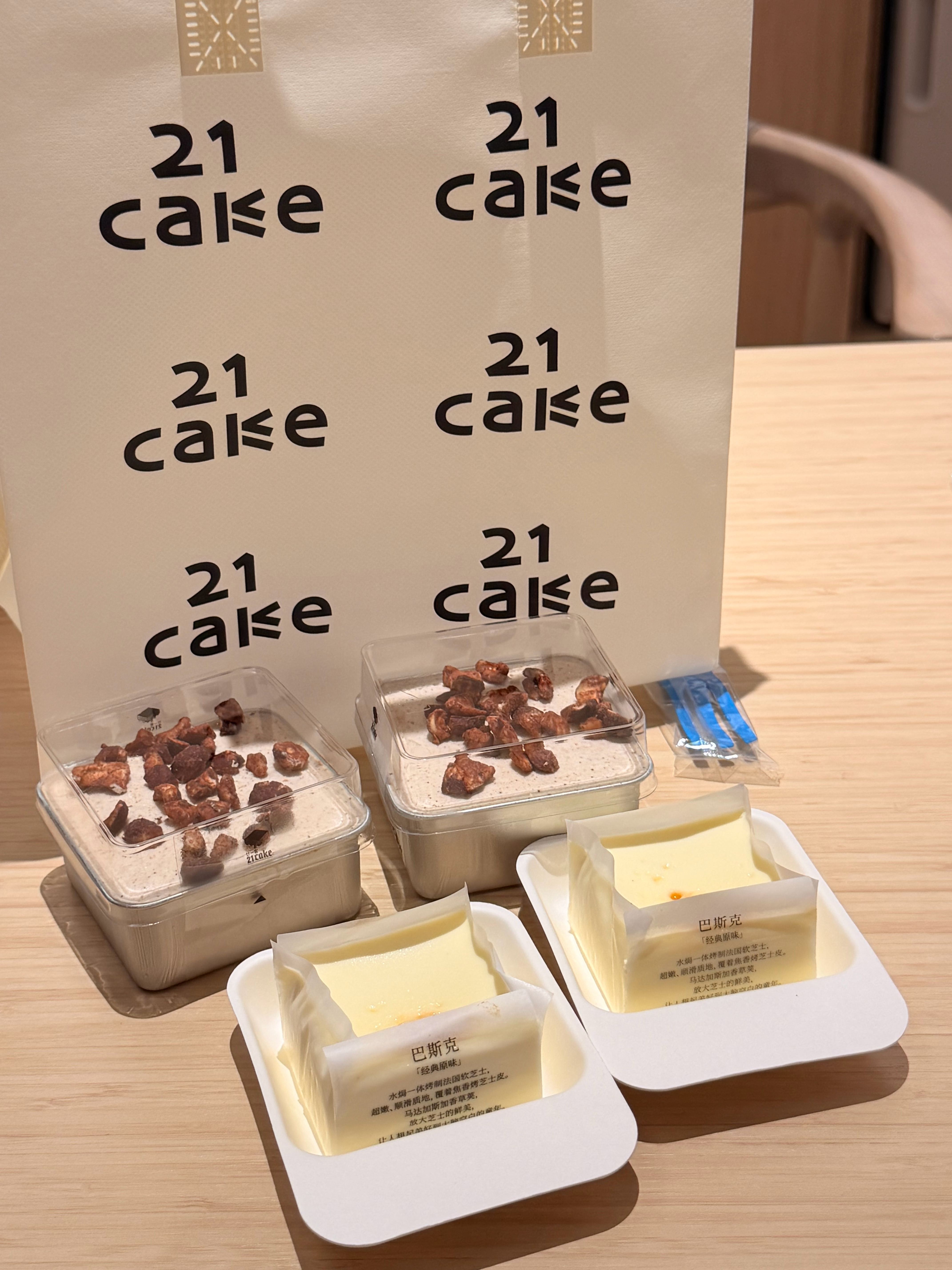 来自朋友强烈安利的21cake已吃上对一个甜品最好的评价就是 不甜！好吃哦😋 