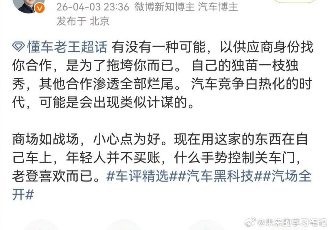 这都不叫阴谋论了，纯纯的是无中生有。而且是特别低级的挑拨手段，有些人总是把自己想