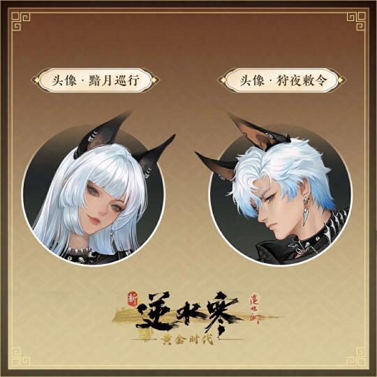 全新夜行主题外观！