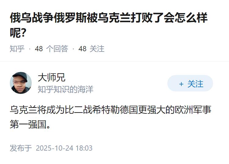 俄乌战争俄罗斯被乌克兰打败了会怎么样呢？