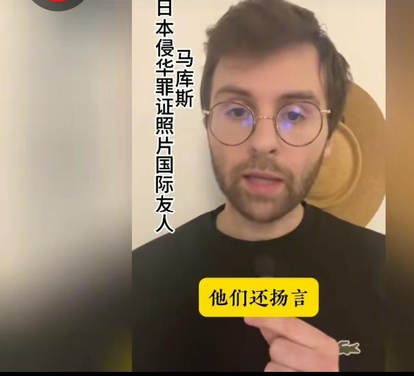 捐赠日本侵华照片的外国友人马库斯发视频求助，自称其在成都建造的“和平小书屋”遭到