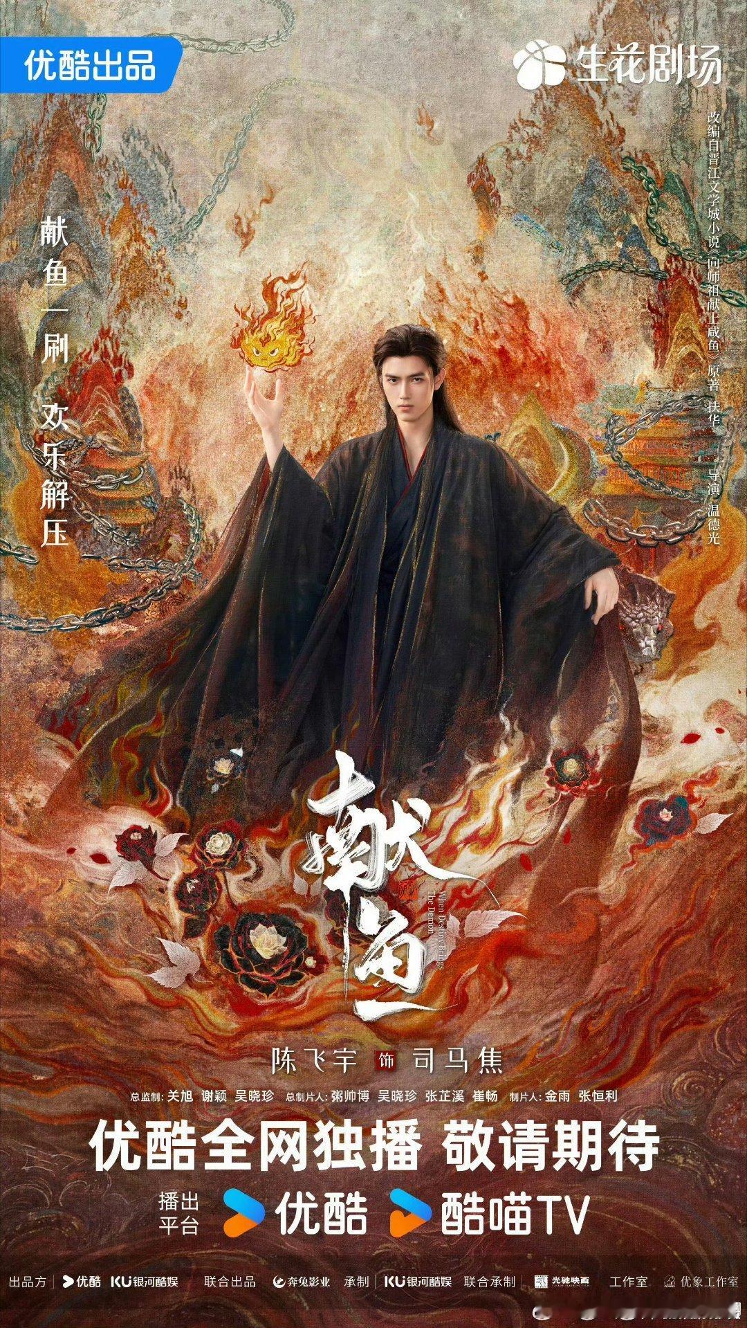 打工人本命剧出现了献鱼一边看司马焦上高速，一边看廖停雁搞定老板安全下车，笑不活了