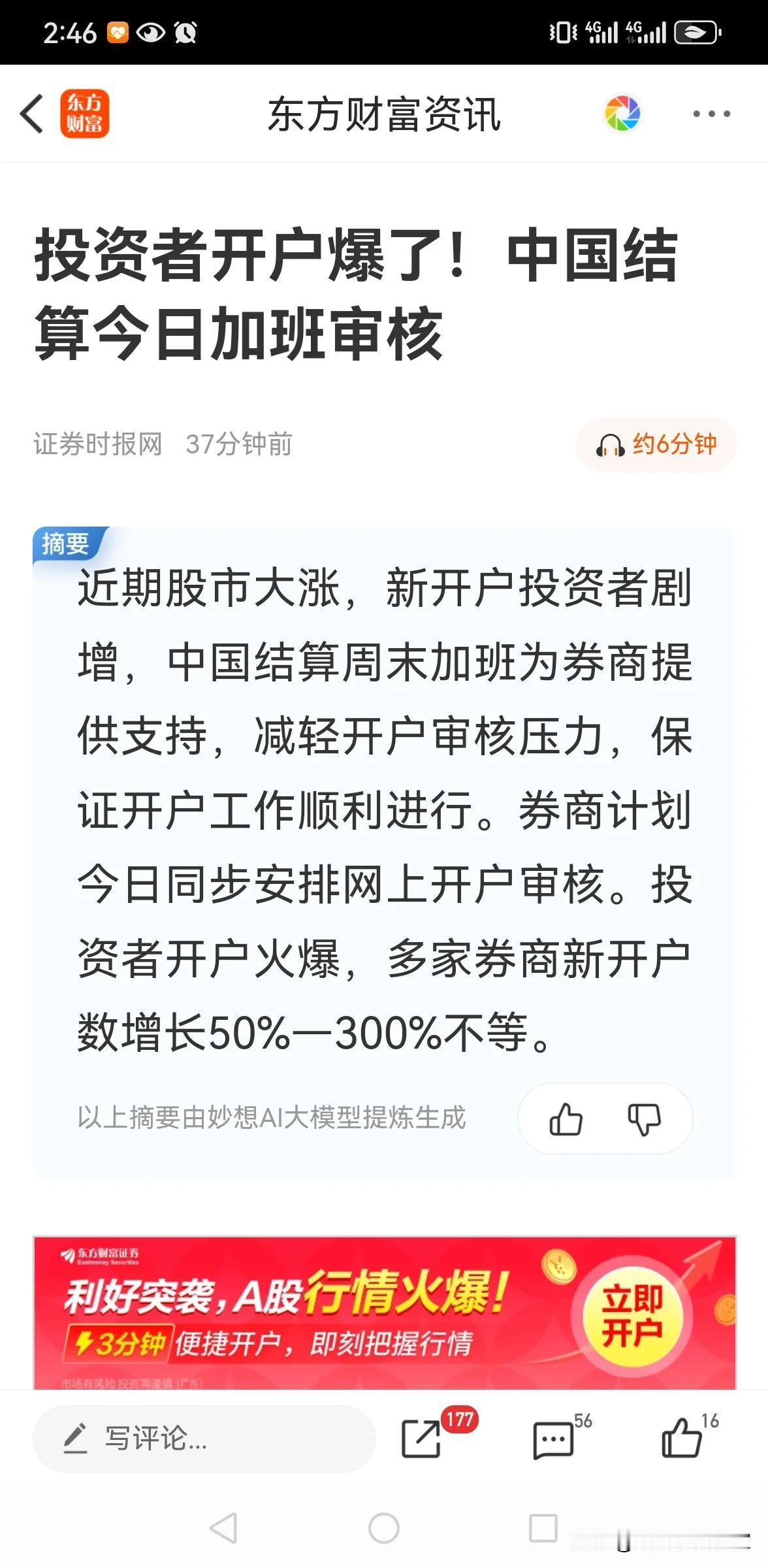 如果1.5亿散户都在买，算平均一个散户有十万块，1.5亿散户就是总资金量就是15