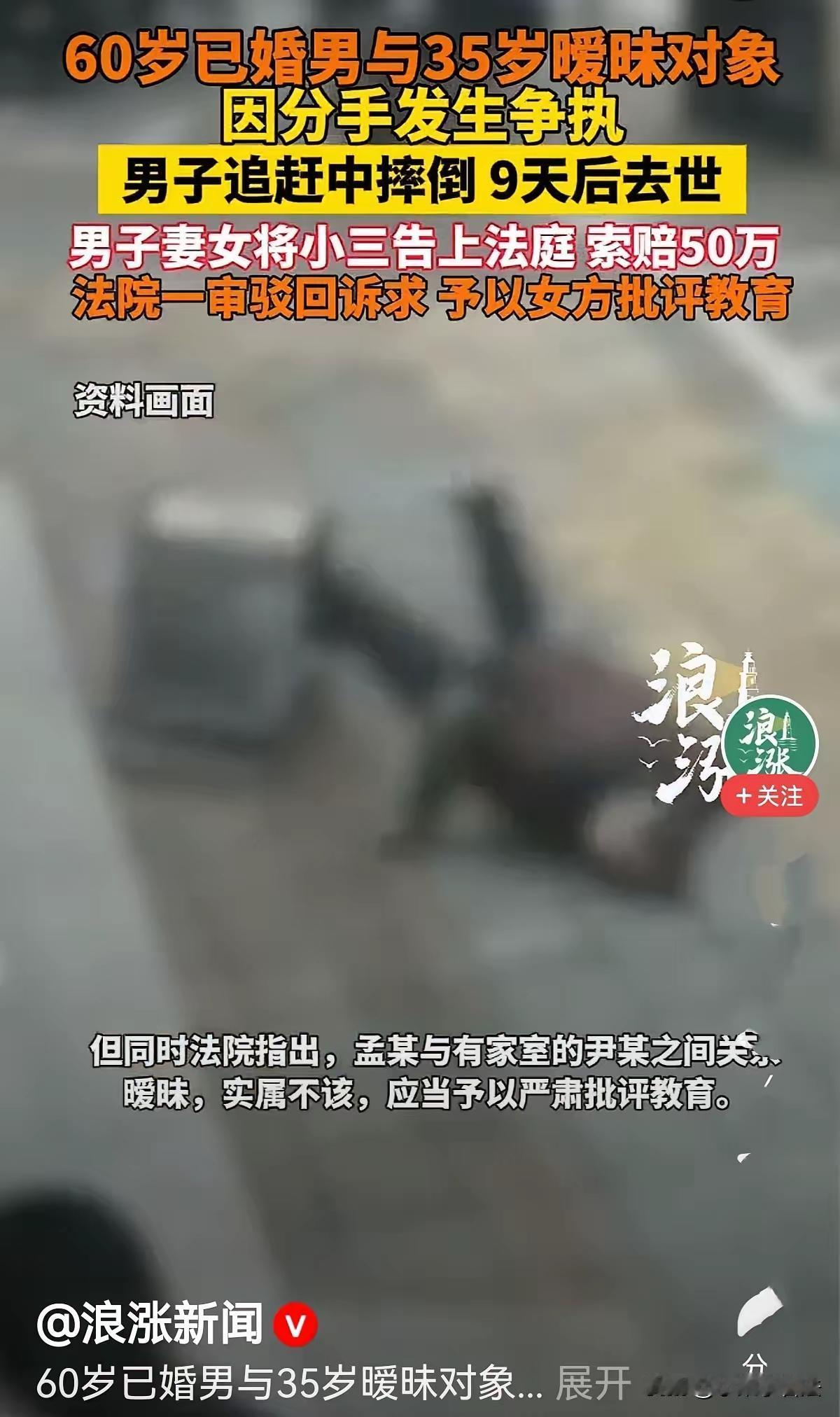 这是一起涉及多方面法律和道德责任的复杂案件，从事件背景到法院判决，涉及到个人行为
