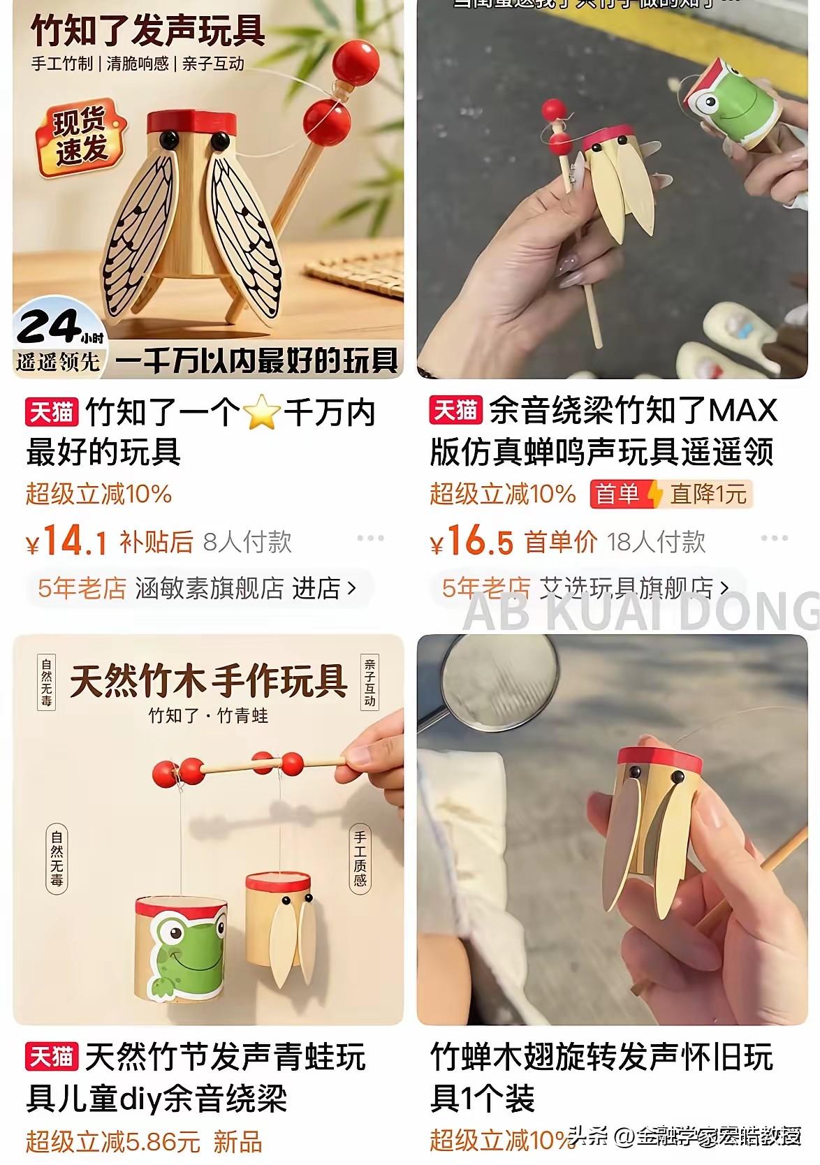 竹知了的梗已经蔓延到电商平台了，不知道华为会不会一口气把律师函送给各电商平台要求