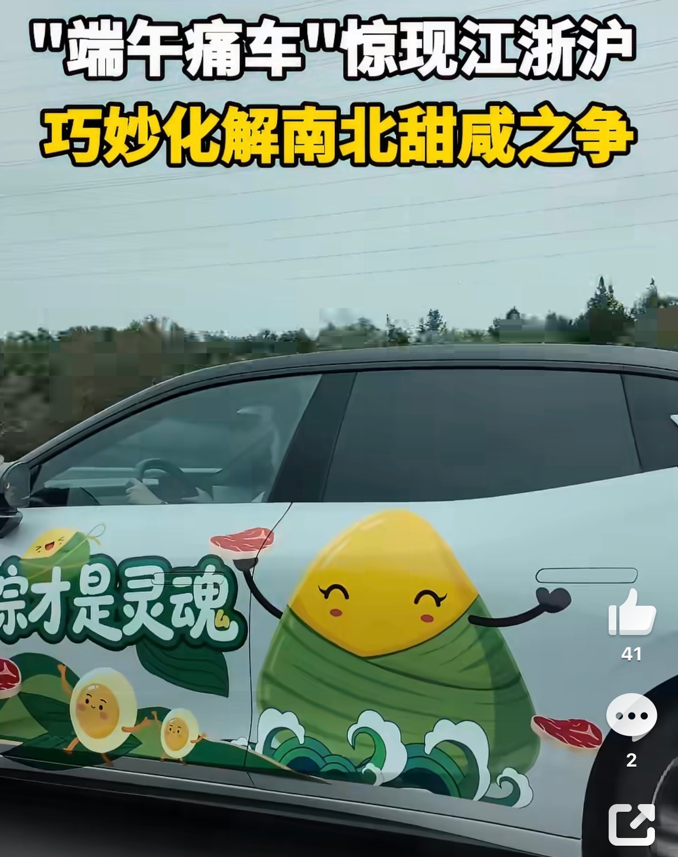 杭州的端午的仪式感是粽子给的往年甜咸粽争论只在线上，今年一对夫妻直接自驾千里线下