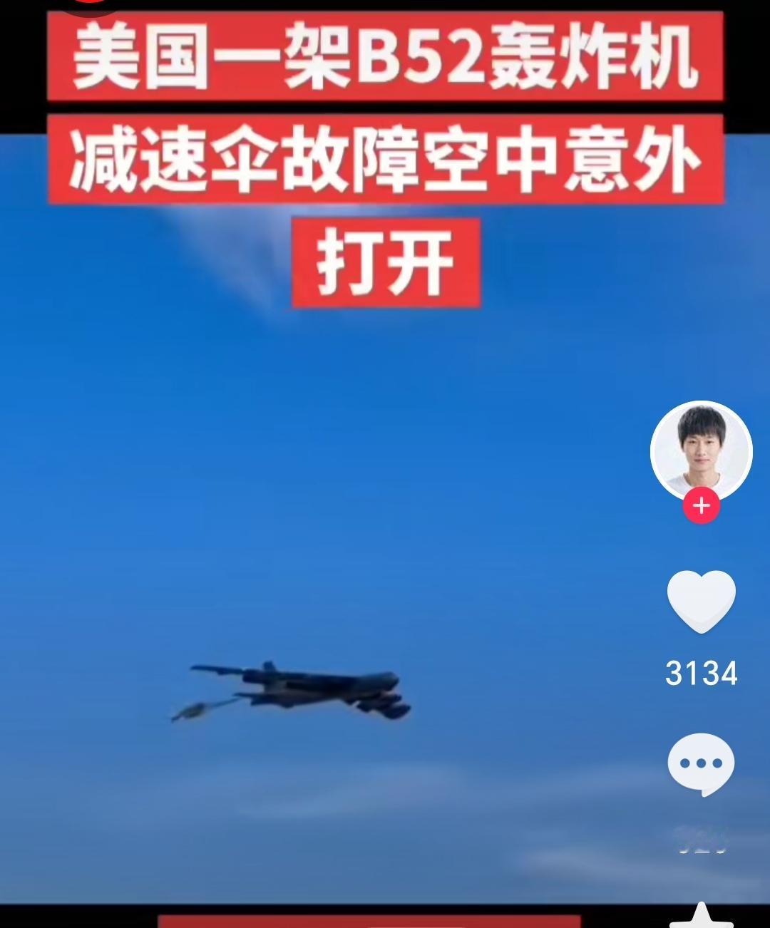 美军这次丢人丢大了[笑哭][笑哭][笑哭][笑哭]。中俄轰炸机编队联合巡航日本，