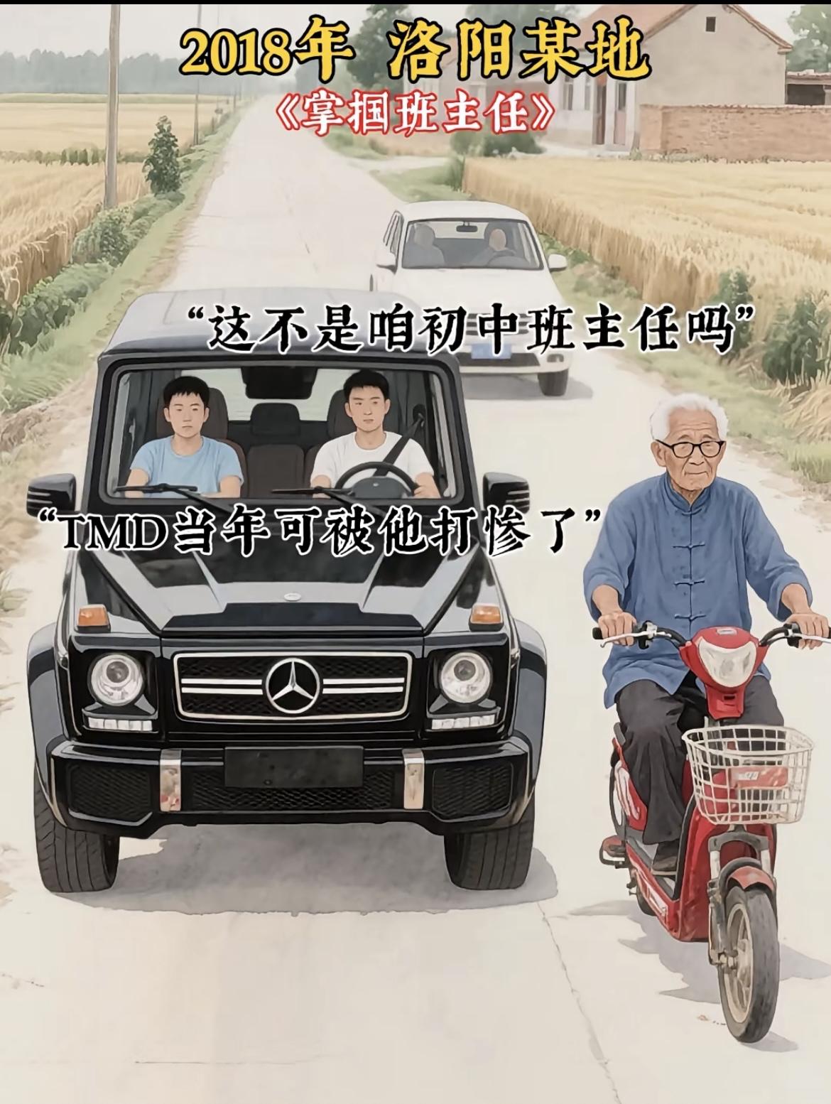 “洛阳班主任，被学生给揍了”[快哭了][石化][看]




2018年在河南洛