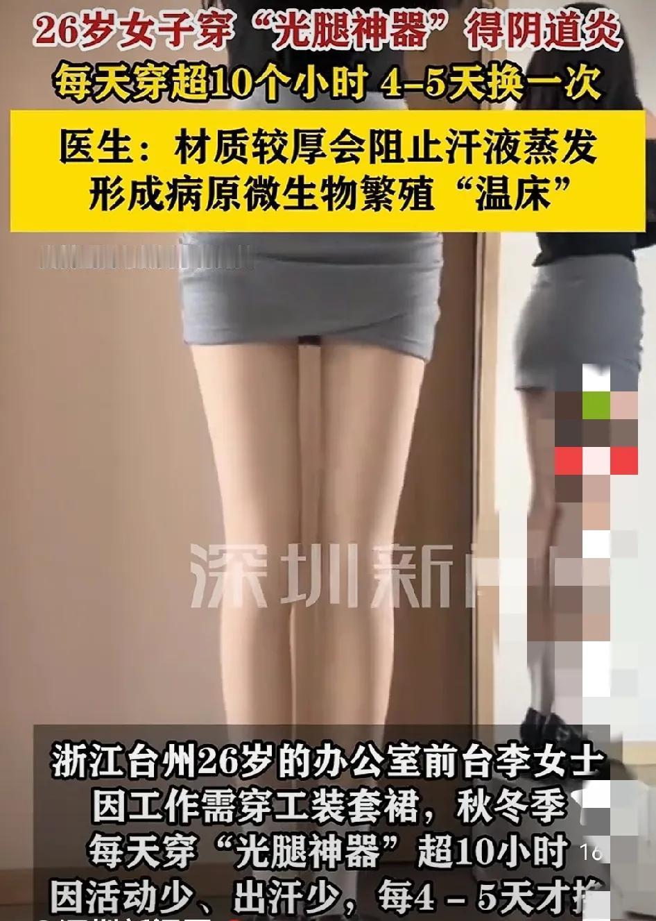 美丽动人！修长的大腿确实漂亮，爱美没问题，但健康永远是第一位的。冬天保暖的同时，