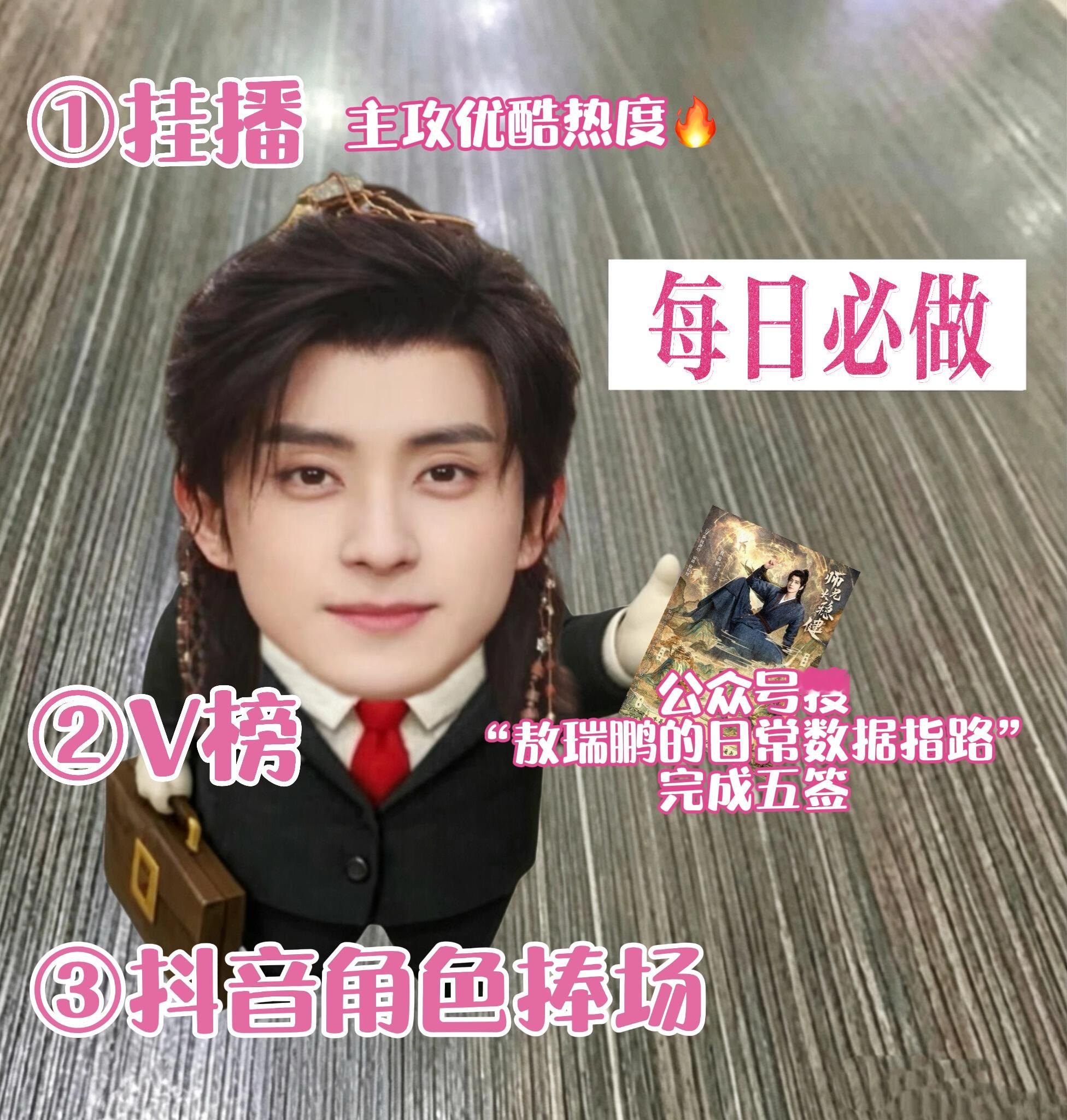 师兄太稳健首播当日——👖开播前中午十二点热度5506→开播十二小时后热度671