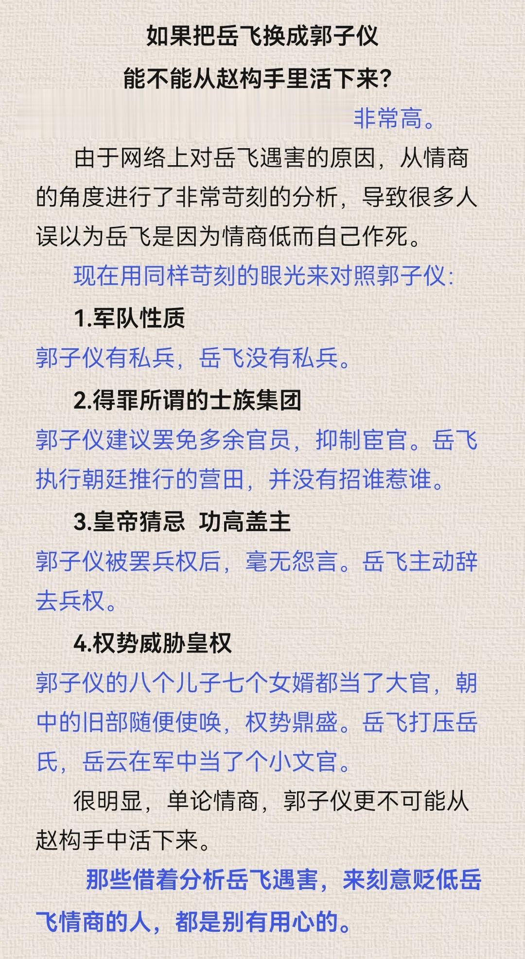 如果把换成，能不能从赵构手里活下来？
