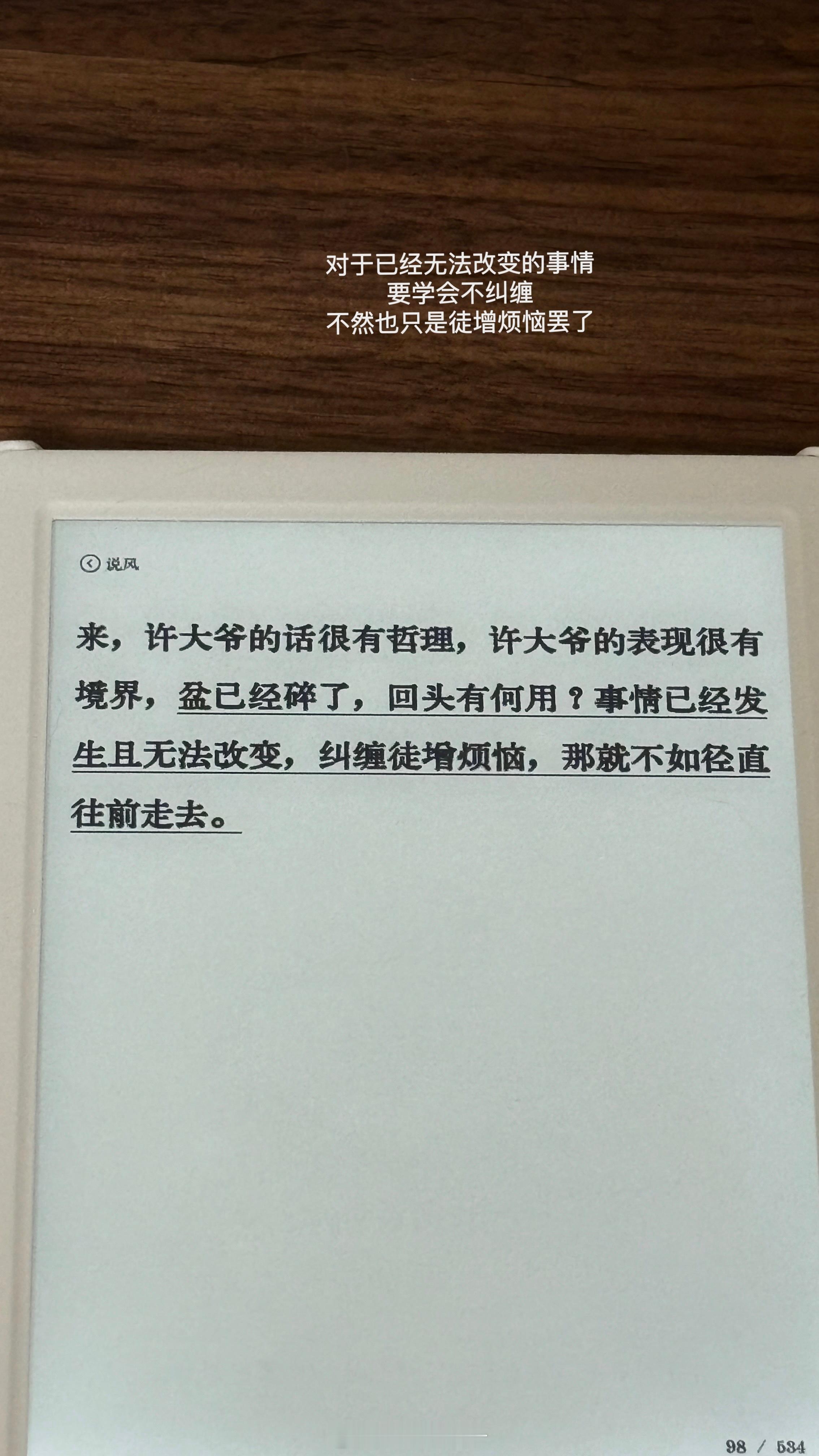 日常plog安稳，知足 