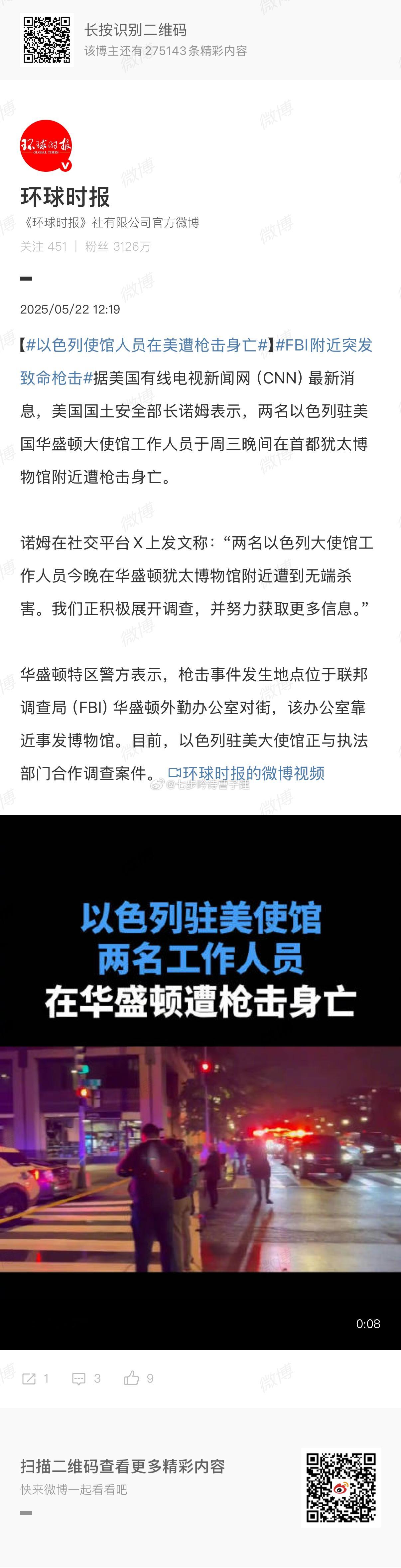 过街什么来着[二哈][二哈][二哈] ​​​