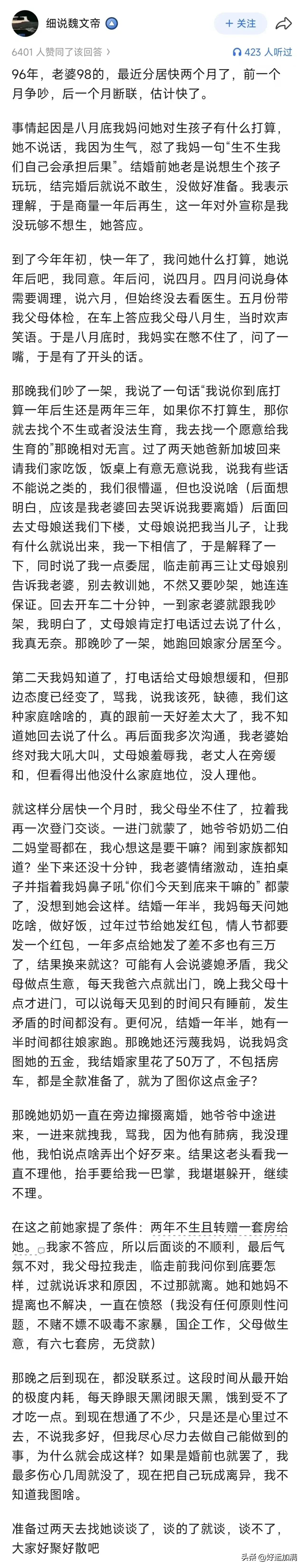 事出反常必有妖，大概率是生不了 