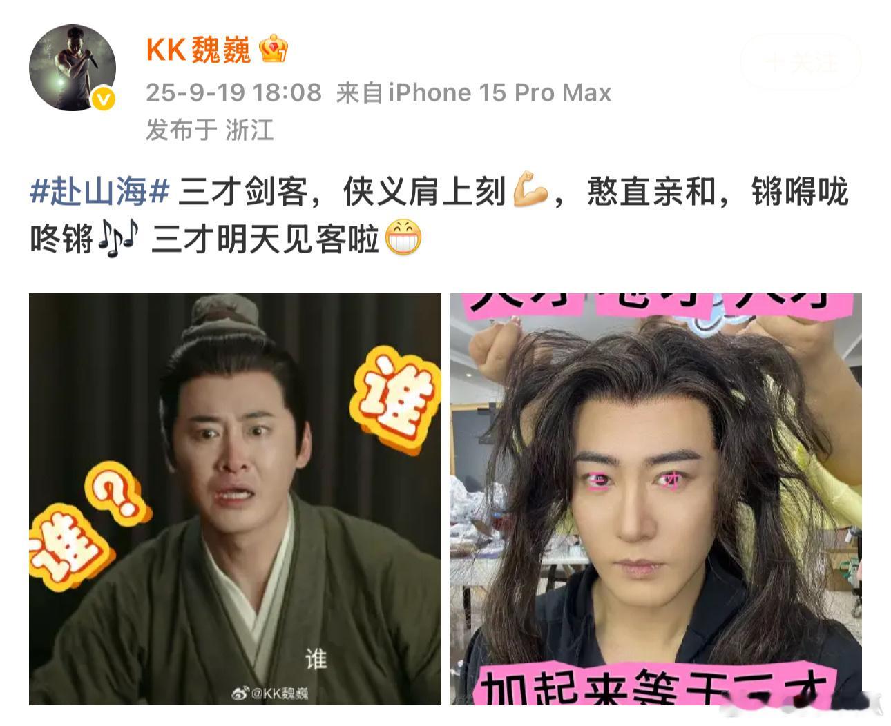 魏巍三才是天才地才人才 从《莲花楼》到《赴山海》，魏巍用他的演技完美诠释了一个既