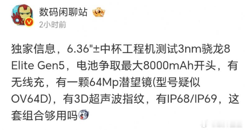 荣耀Magic9 Pro配置曝光6.36英寸屏幕3nm骁龙8EliteGen5电