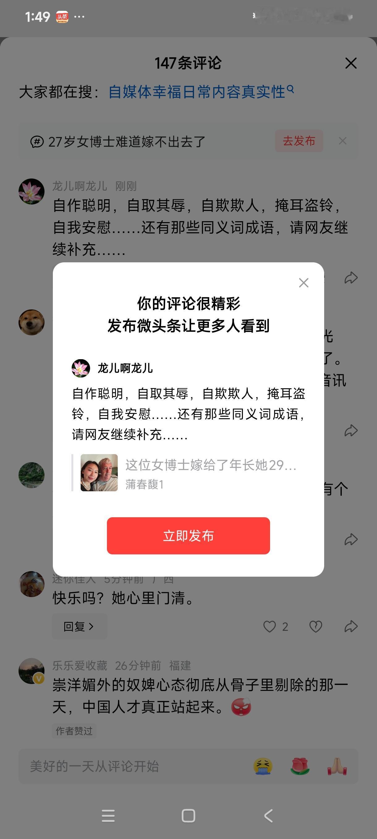 自作聪明，自取其辱，自欺欺人，掩耳盗铃，自我安慰……还有那些同义词成语，请网友继