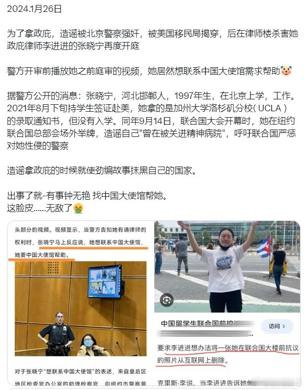 一只造谣抹黑中国的母贼：想联系中国大使馆！[打脸]顺便补充：一群台独饲养的某一类