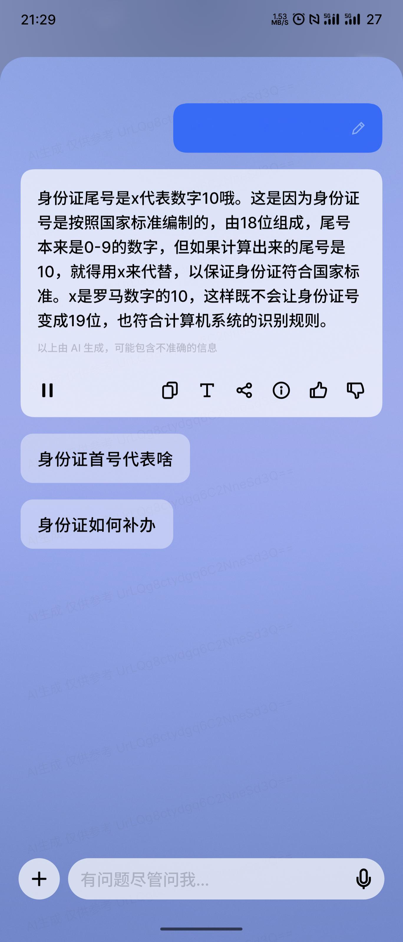 #身份证尾号是X的人要吃多少苦#笑死了哈哈哈哈！吃苦真不至于，有时候可能会有点不
