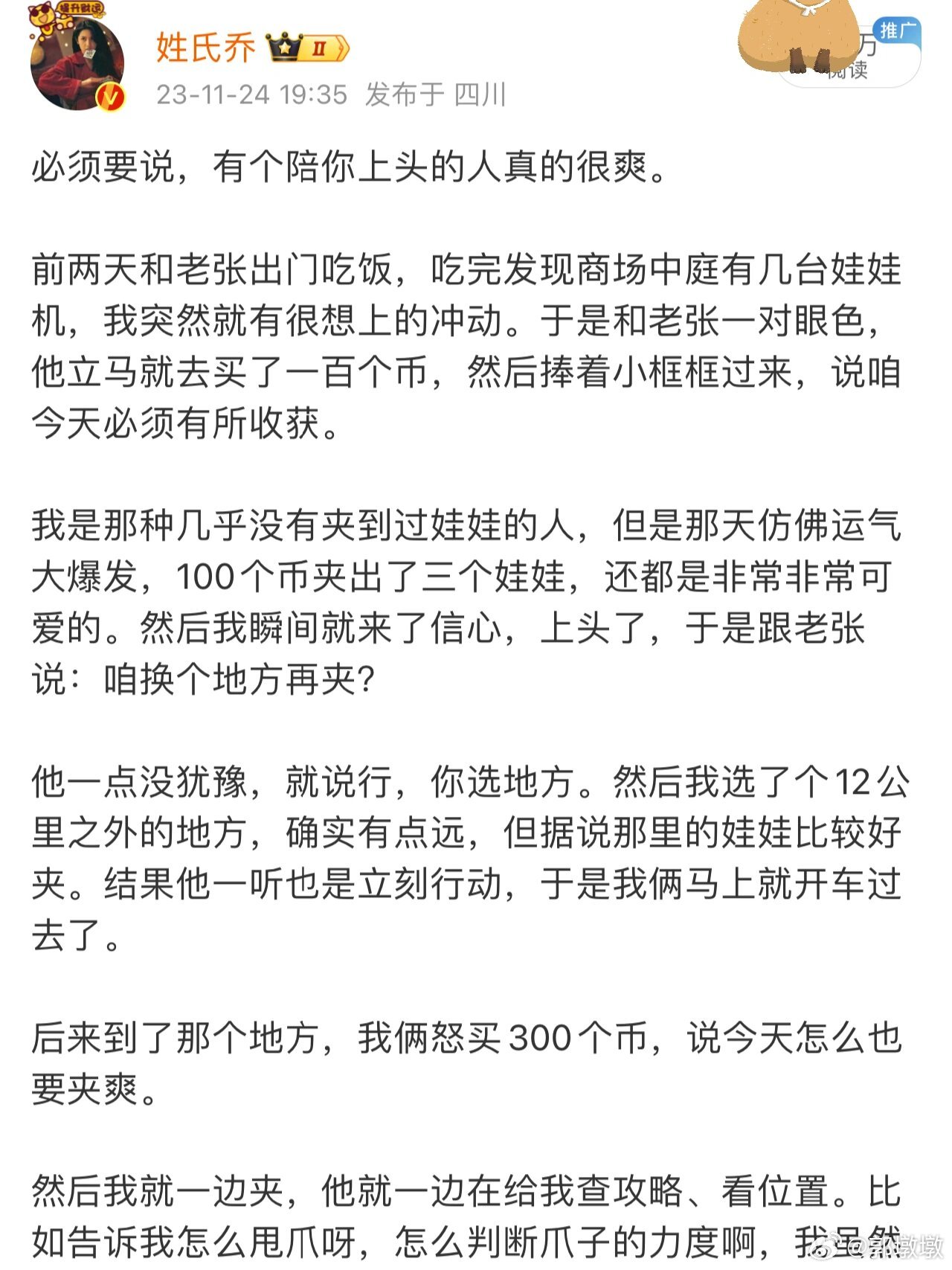 有个不扫兴的伴侣真的很爽 ​​​