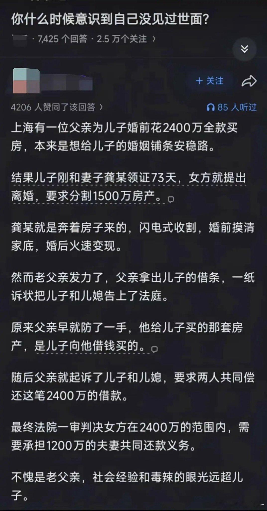 姜还是老的辣，长辈提前做好资产保全，稳稳守住家产，也点醒了年轻人浅薄的婚恋与人情