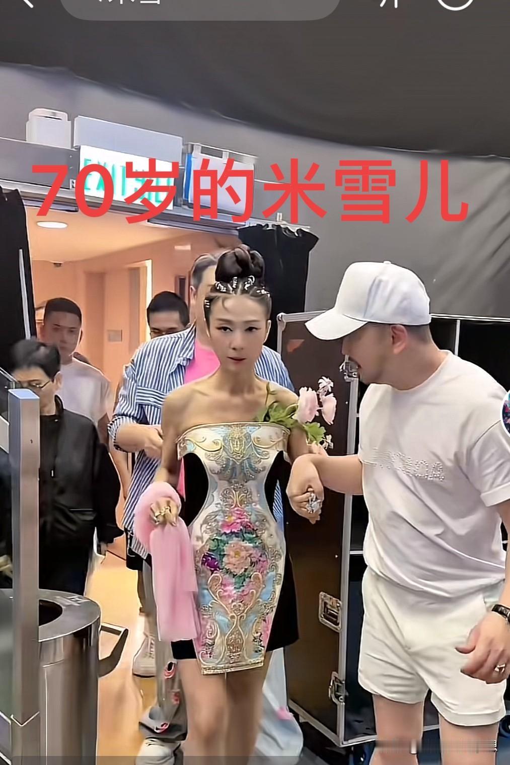 女人是不是不生孩子就会比同龄人年轻一些，老的慢一点啊！

70岁的米雪儿远看一点