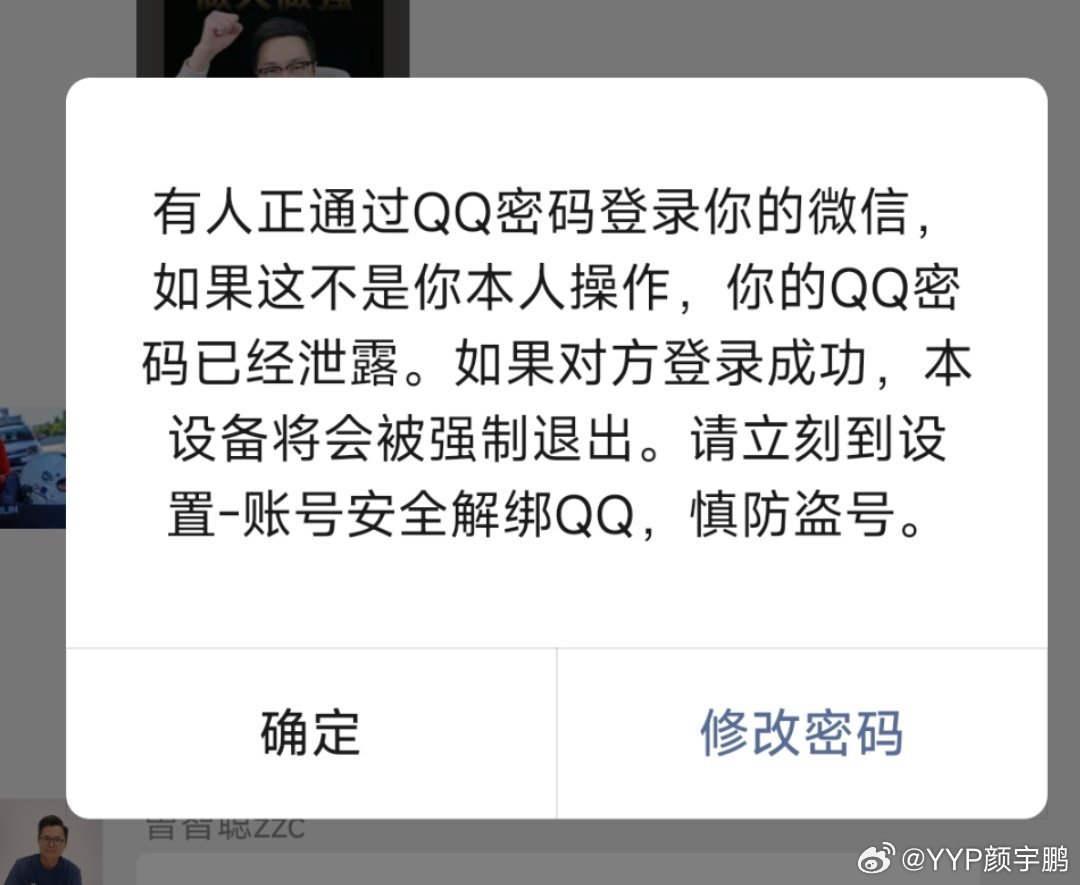 接到个手机来电，说咪咕视频会员要自动续费了，他可以帮我取消，要把验证码告诉他。我