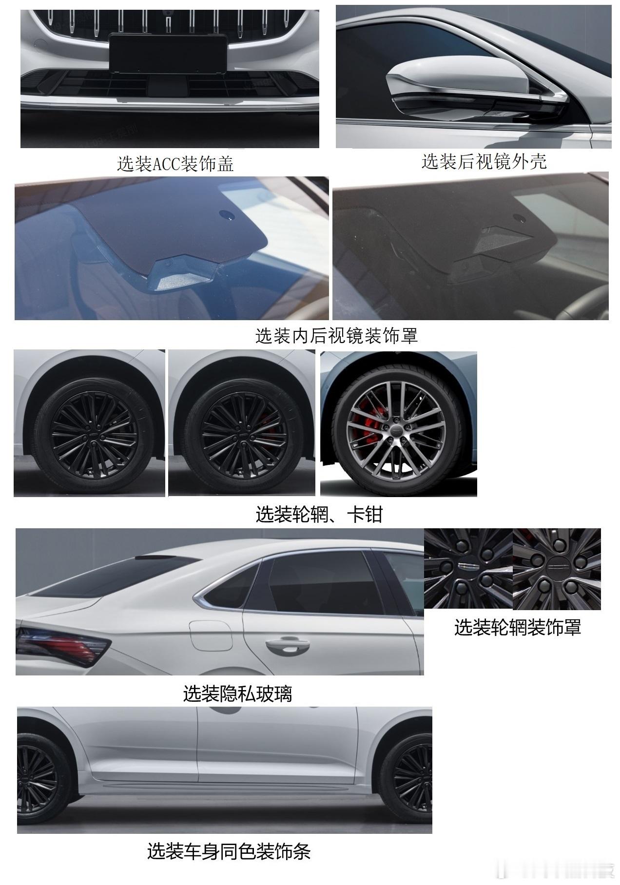 新款吉利星瑞登陆工信部 新款吉利星瑞登录工信部，从图中可见，双边双出的尾排很有运