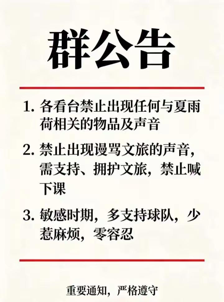 果然，山东足球和篮球都开始“禁言”了，足球已经明确要各球迷协会组织严管自己麾下的