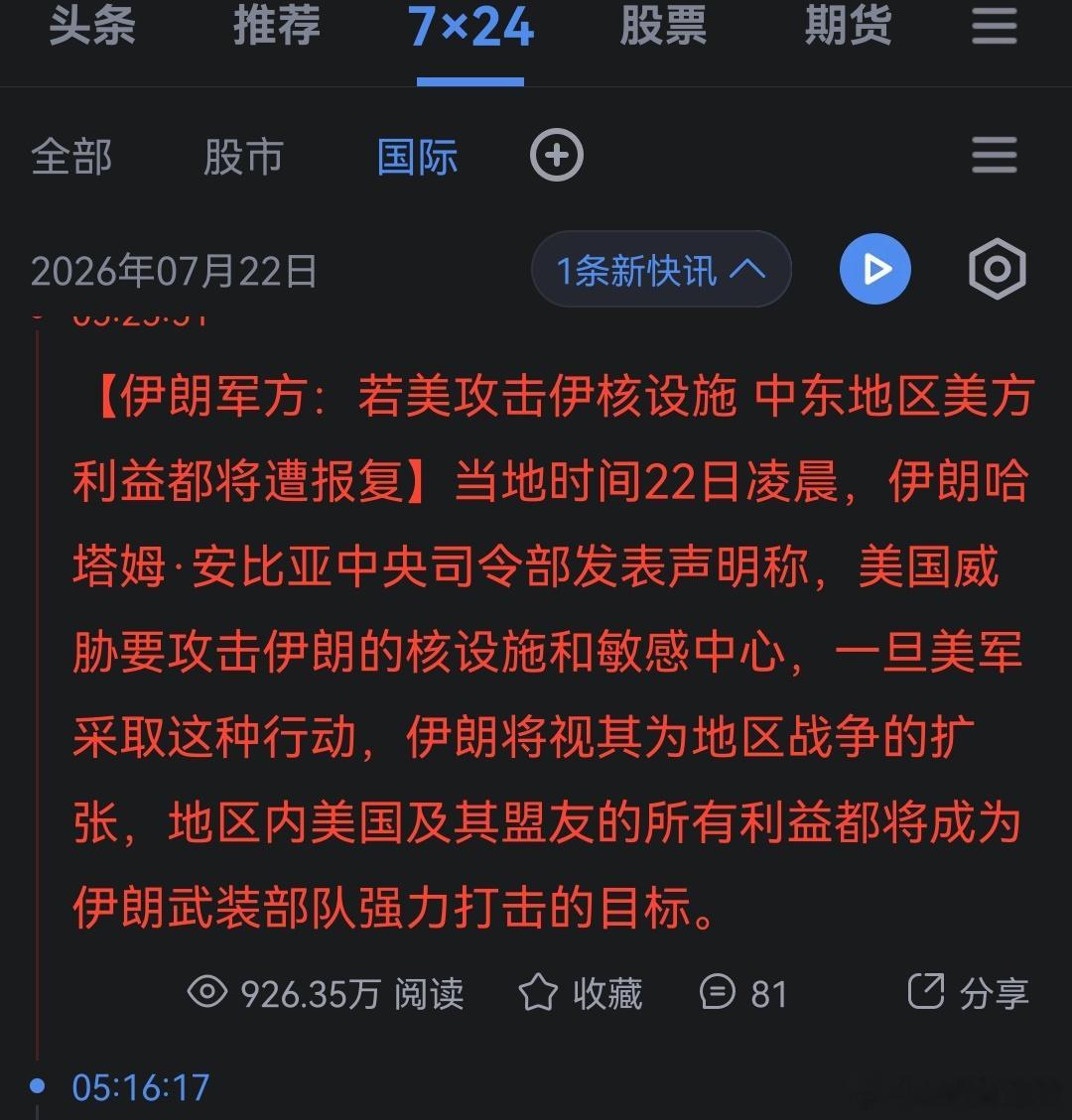 哦 