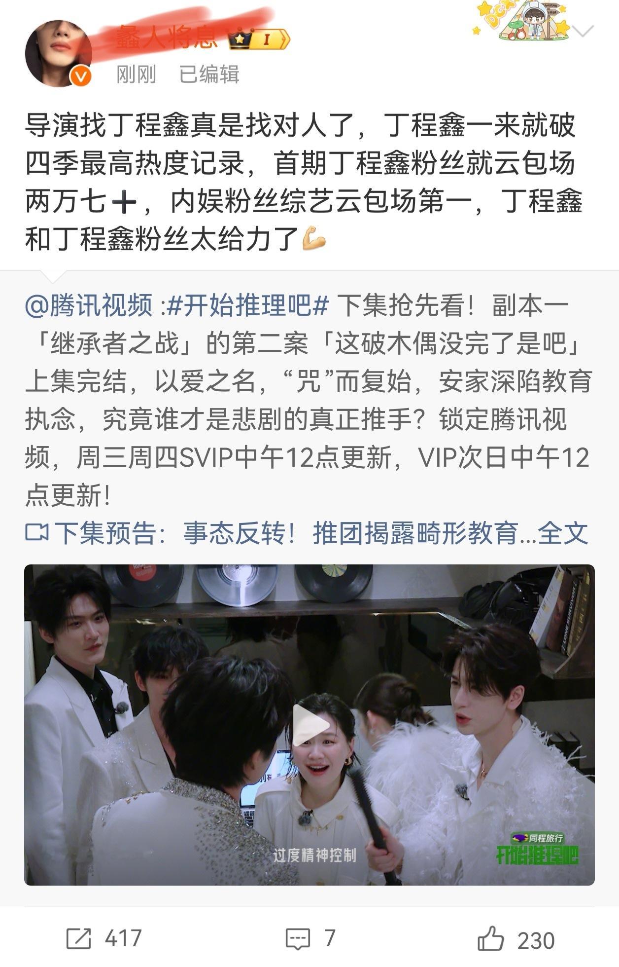 吓坏了，狠怕被节目组开除是吗？就那点云包场也好意思出来揽工。没见过世面是这样的吧
