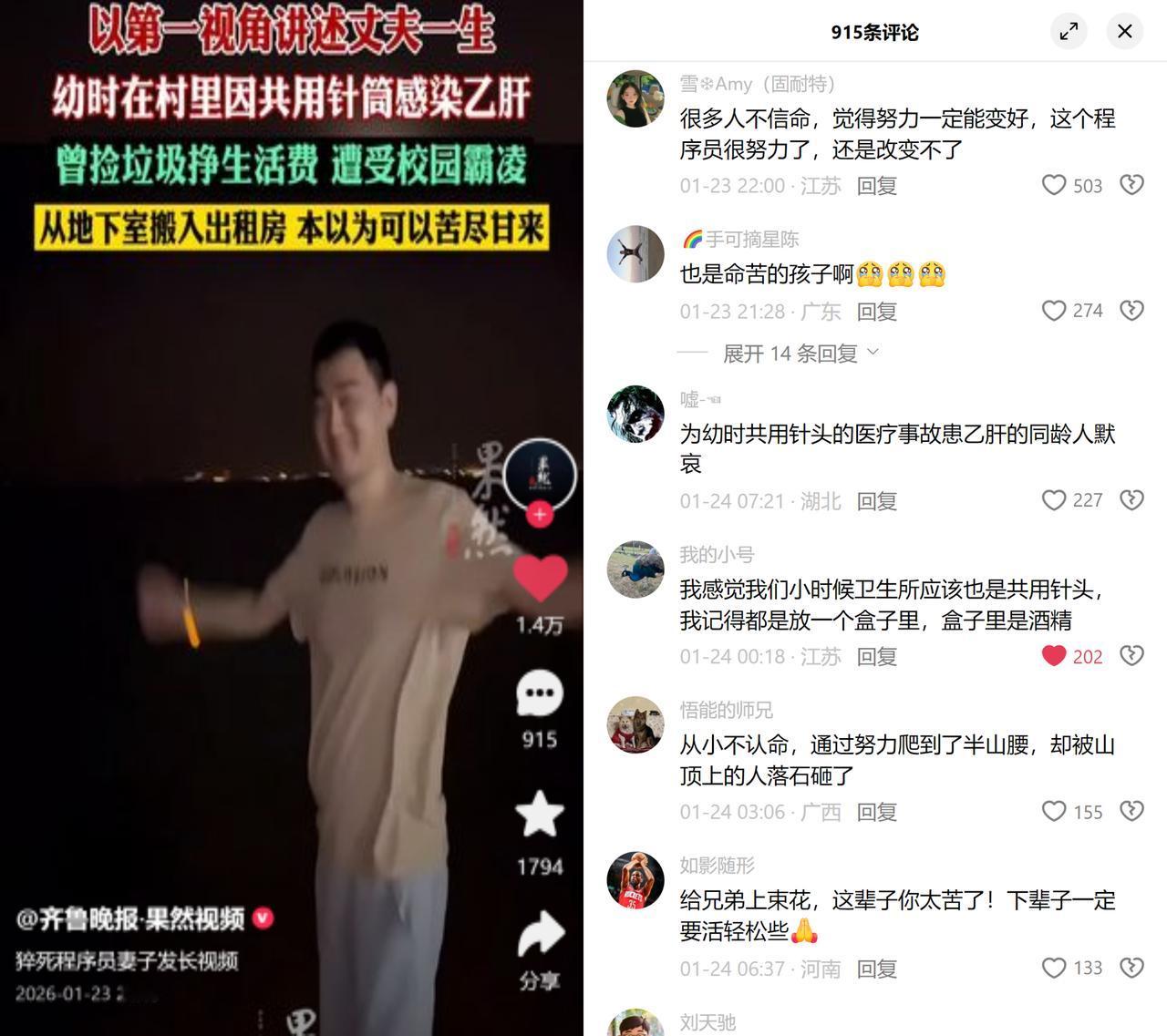 32岁的程序员高广辉走了，他的一生像串连起来的苦珠子。

从小河南农村，共用