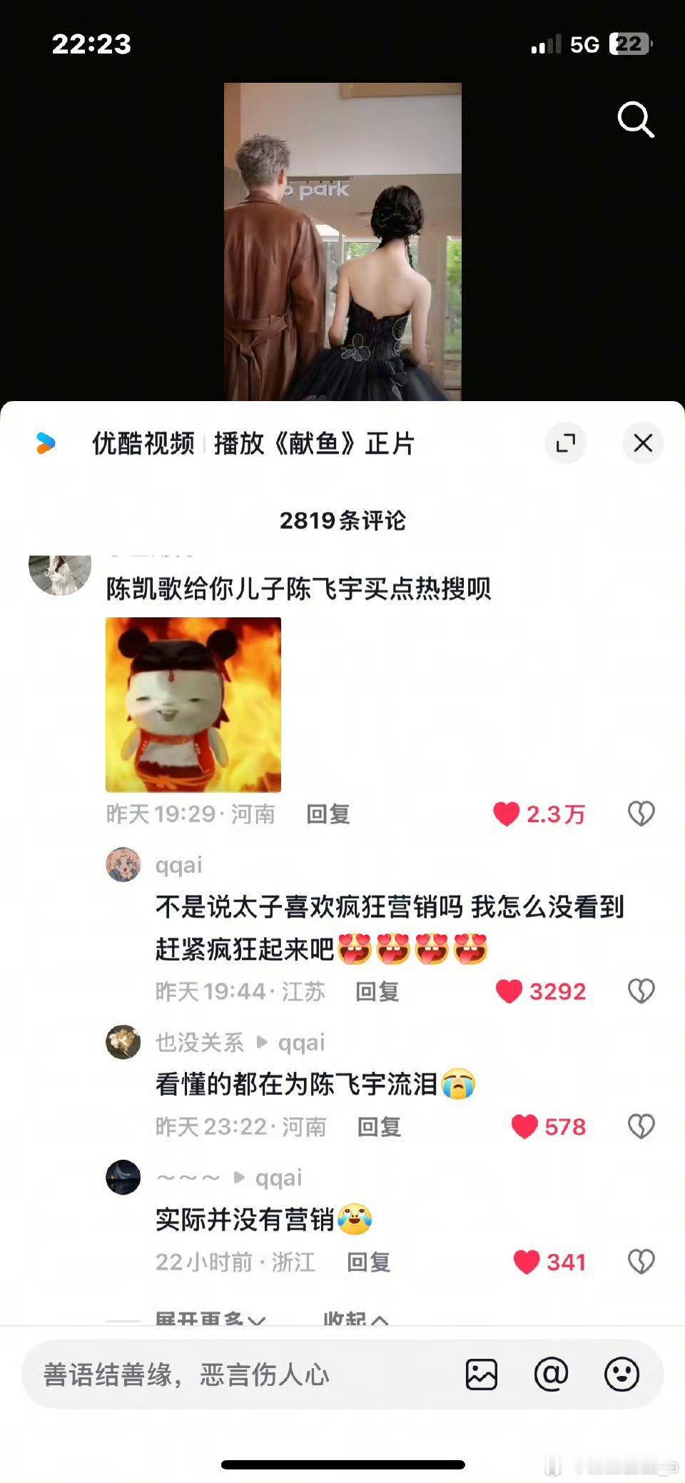 献鱼剧粉看似有梗实则没招了内娱活人粉天花板！献鱼剧粉赢[爱慕][心]每天都在等剧