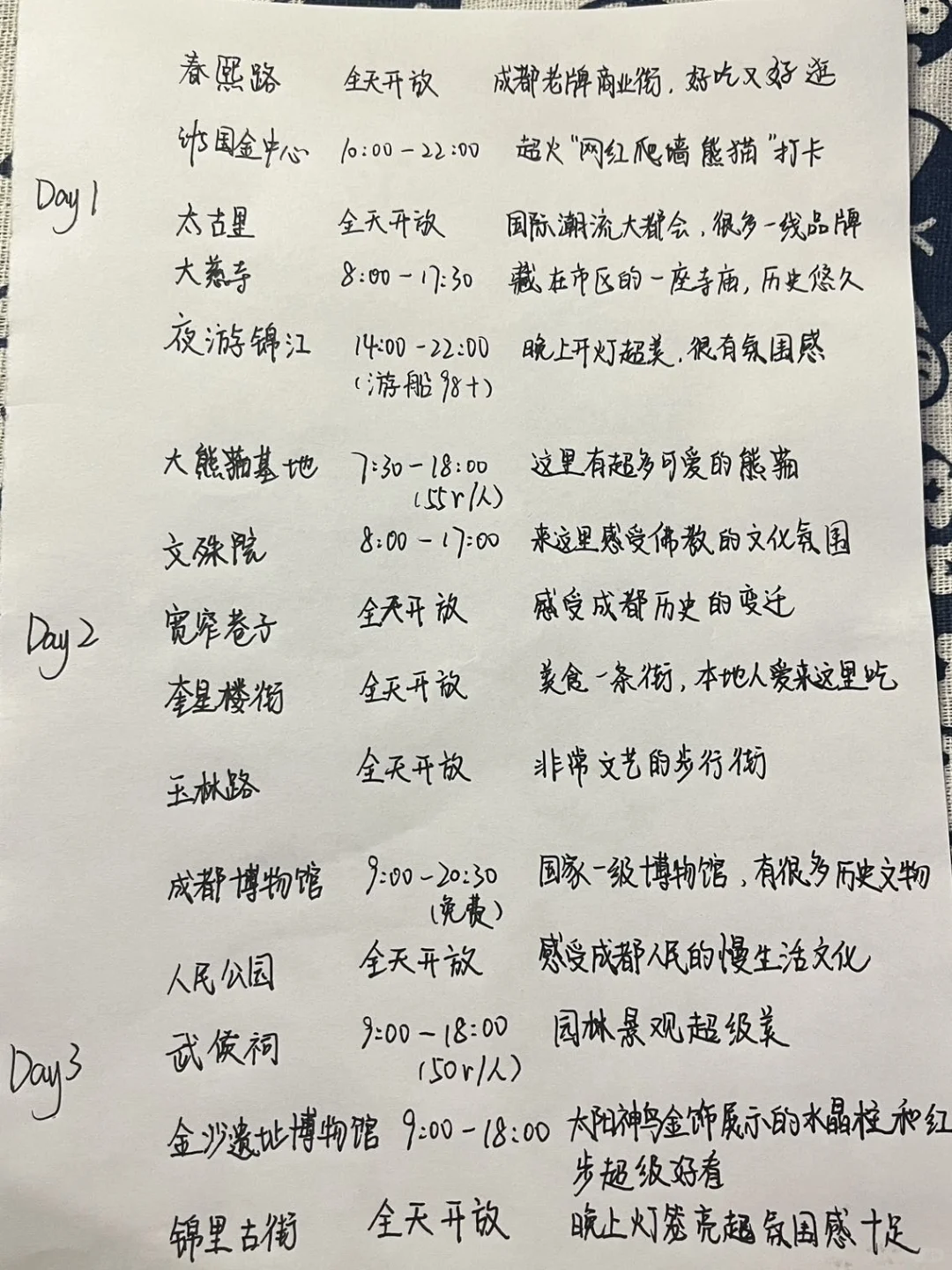 成都已回，花5h总结的经验✅没去的姐妹要听劝
