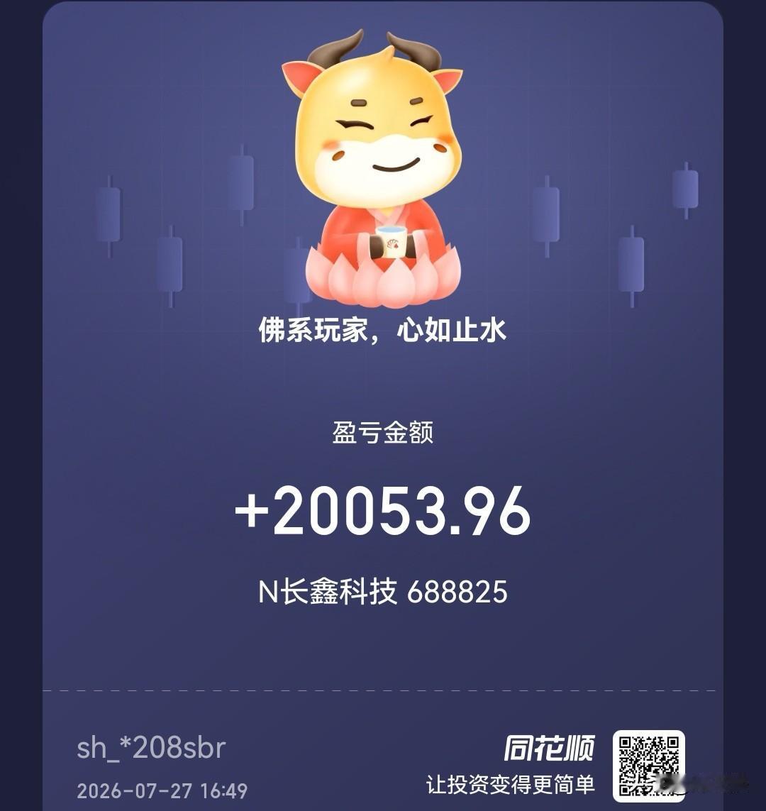 比较完美，一签赚两万块，完全符合预期。本来就计划市值冲到3万亿就清仓，结果到了3