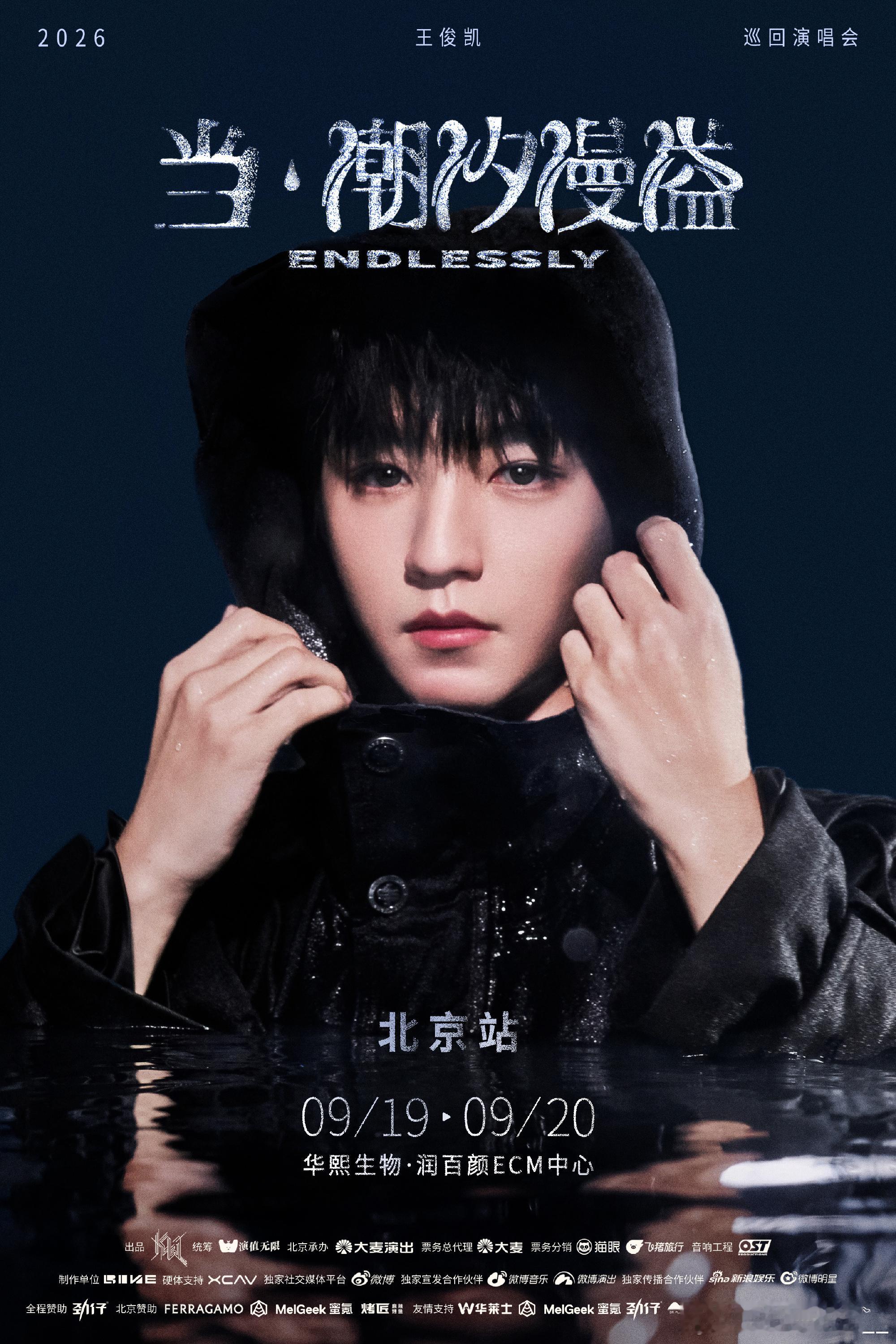 王俊凯 💙王俊凯2024凯启甲辰💙💙王俊凯味全乳品代言人💙💙王俊凯 猫